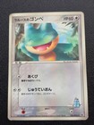 LaRousse's Munchlax 
