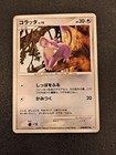 Rattata