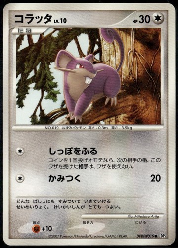 Rattata