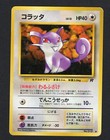 Rattata