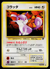 Rattata
