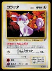 Rattata