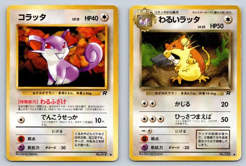 Rattata