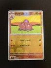 Dugtrio
