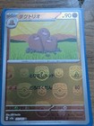 Dugtrio
