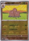 Dugtrio