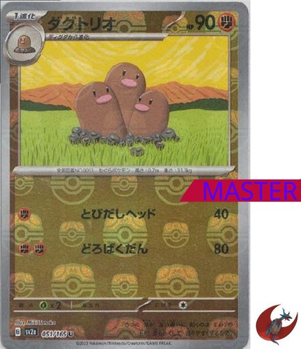 Dugtrio