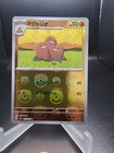 Dugtrio