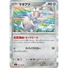 Magearna