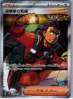 Explorer's Guidance