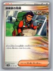 Explorer's Guidance