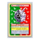 Cloyster