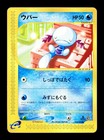 Wooper