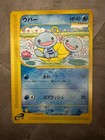 Wooper