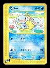 Wooper