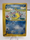 Wooper
