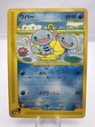 Wooper