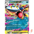 Mega Sharpedo ex