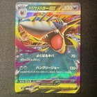 Mega Sharpedo ex
