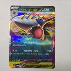Mega Sharpedo ex