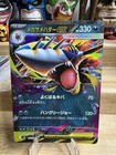 Mega Sharpedo ex
