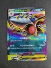 Mega Sharpedo ex