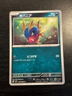 Mega Sharpedo ex