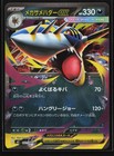 Mega Sharpedo ex
