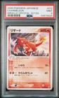 Charmeleon