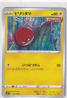 Voltorb