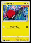Voltorb