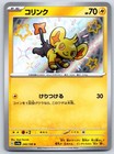 Shinx
