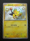 Shinx