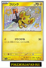 Shinx