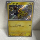 Shinx