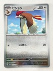 Pidgeotto