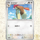 Pidgeotto
