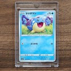 Spheal