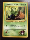Erika's Oddish [Lv. 12] 