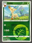 Leafeon