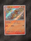 Charmeleon