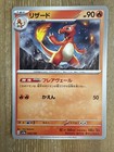 Charmeleon
