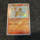 Charmeleon