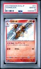 Charmeleon