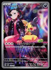 Marnie's Morpeko