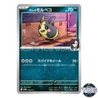 Marnie's Morpeko