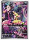 Marnie's Morpeko