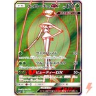 Pheromosa GX