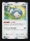 Snorlax