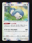 Snorlax